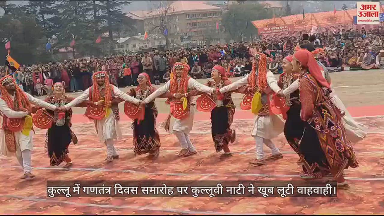 VIDEO : Kulluvi Nati on Republic Day in Kullu, audience also danced