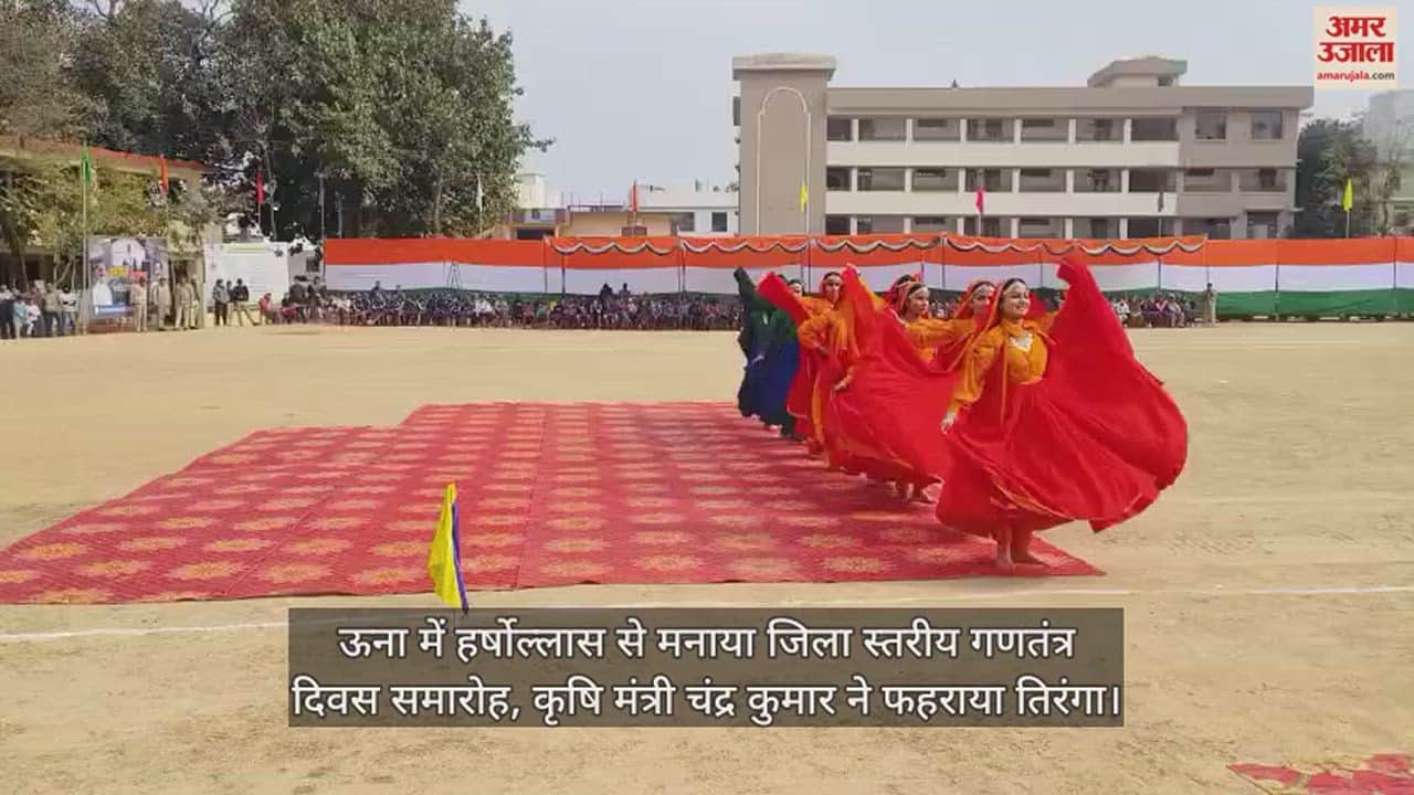 VIDEO : District level Republic Day celebration celebrated with enthusiasm in Una