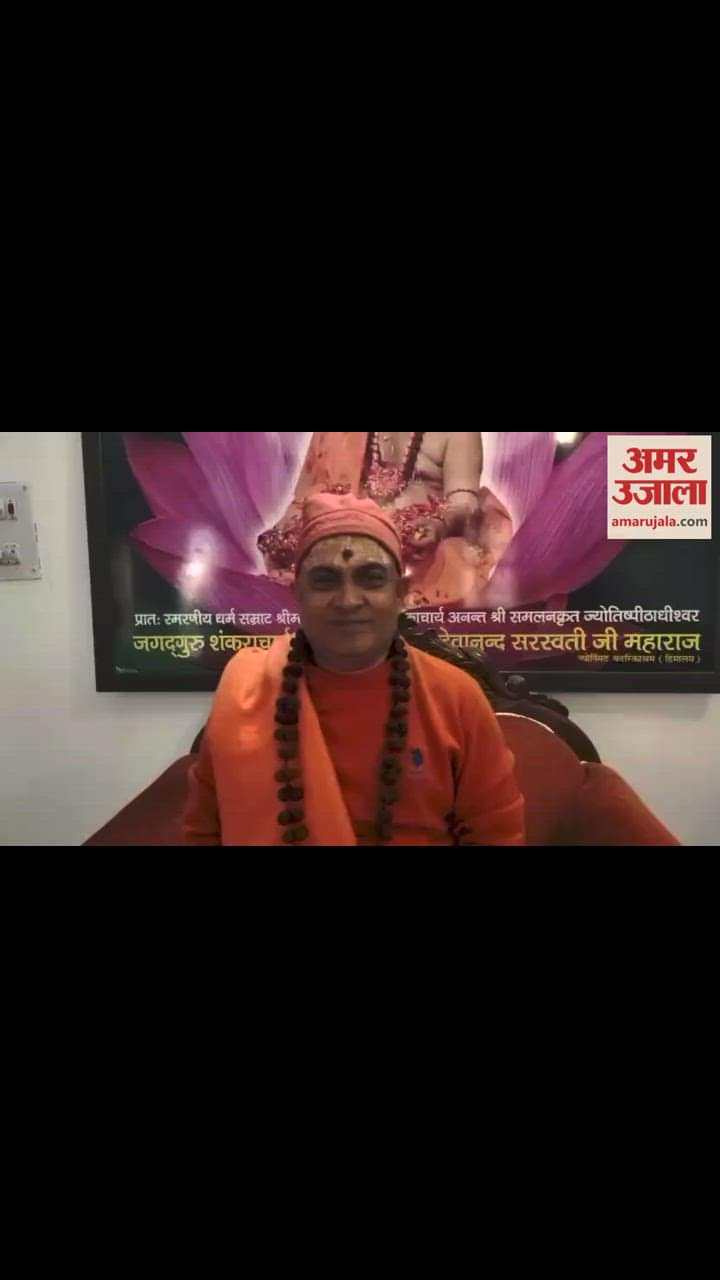 VIDEO : जितेंद्रानंद सरस्वती का बड़ा बयान, कहा- फालतू की बातें बंद करे सुन्नी वक्फ बोर्ड
