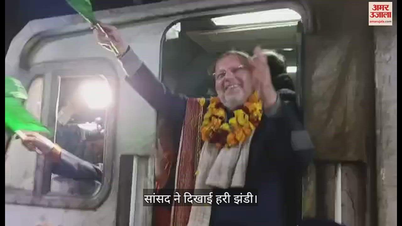 VIDEO : अयोध्या जाने वाली ट्रेन रोहतक से रवाना, सांसद ने दिखाई हरी झंडी