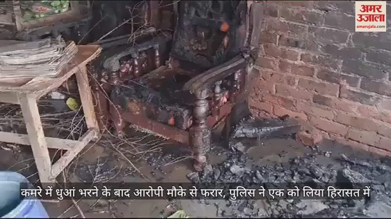 VIDEO : अवैध संबंध का विरोध करने पर पत्नी ने पति को जिंदा जलाया