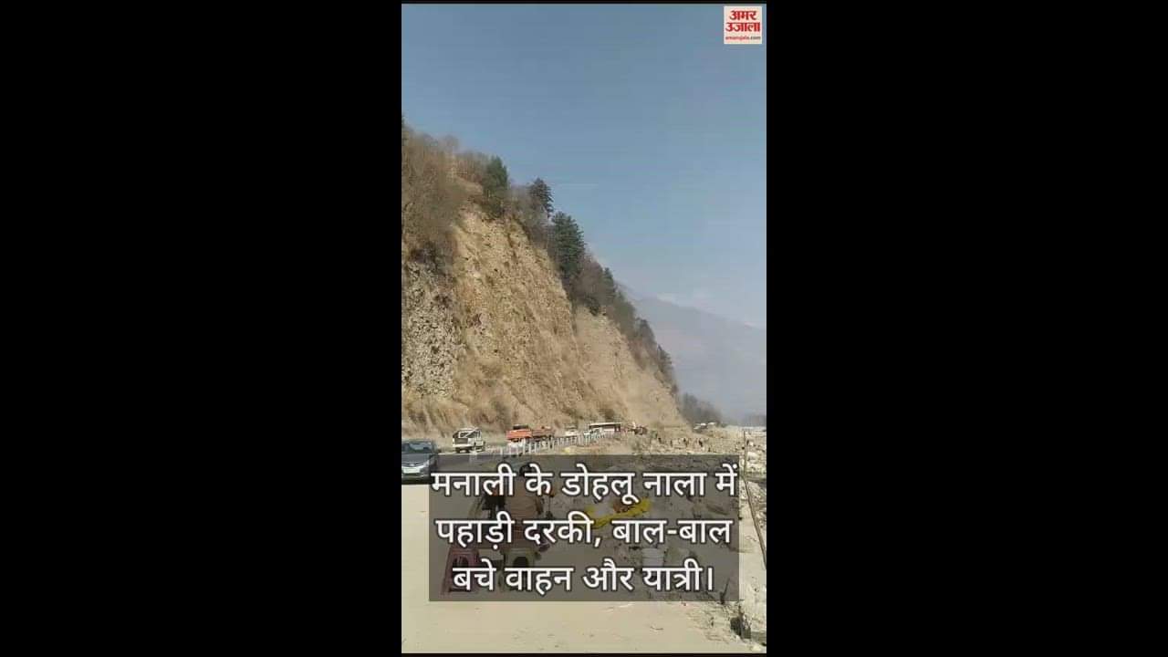 VIDEO : landslide in Manali's Dohlu drain, vehicles and passengers narrowly escaped