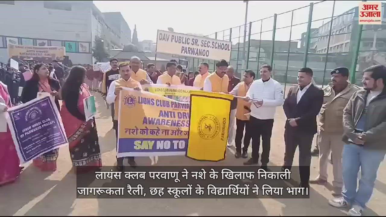 VIDEO : Lions Club Parwanoo organized awareness rally against drugs, students from six schools participated