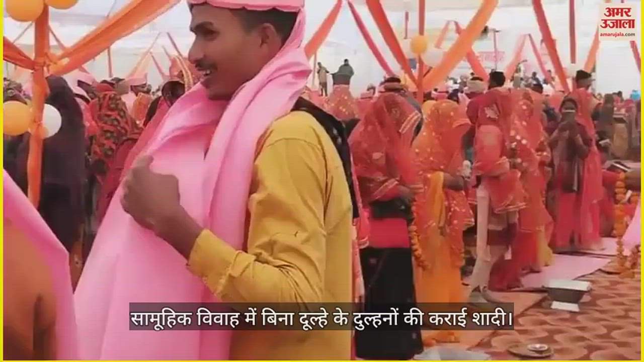 VIDEO : CM mass marriage scheme fake brides got married without grooms in ballia