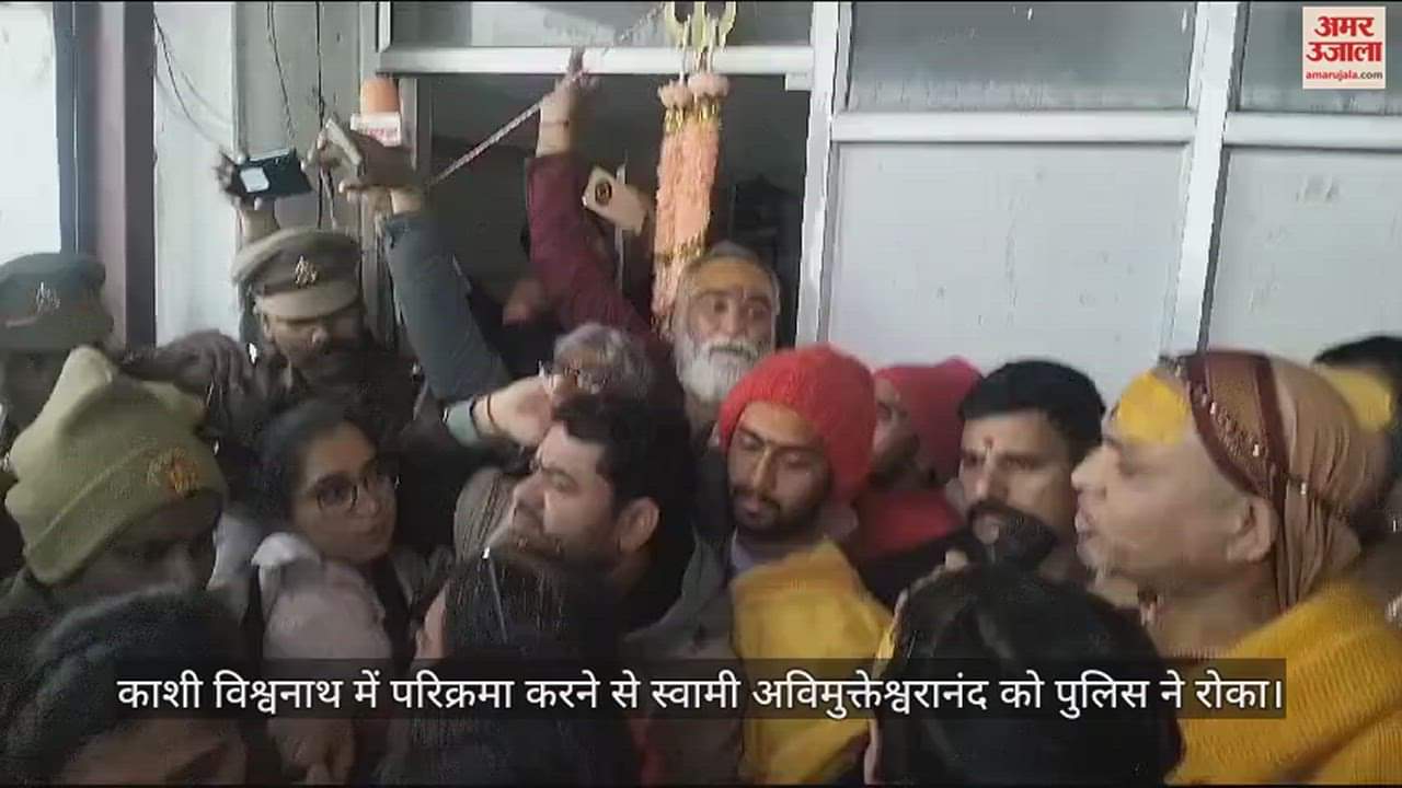 VIDEO : Police Alert Regarding Parikrama Of Shankaracharya Swami Avimukteshwarananda In Kashi Vishwanath
