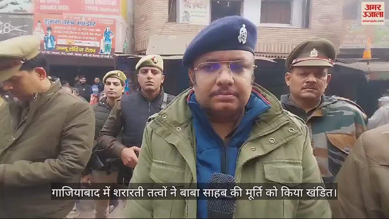 VIDEO : गाजियाबाद में शरारती तत्वों ने बाबा साहब की मूर्ति को किया खंडित