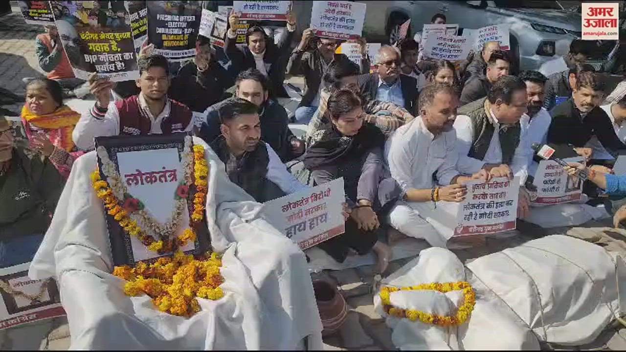 VIDEO : Congress Protest in Chandigarh