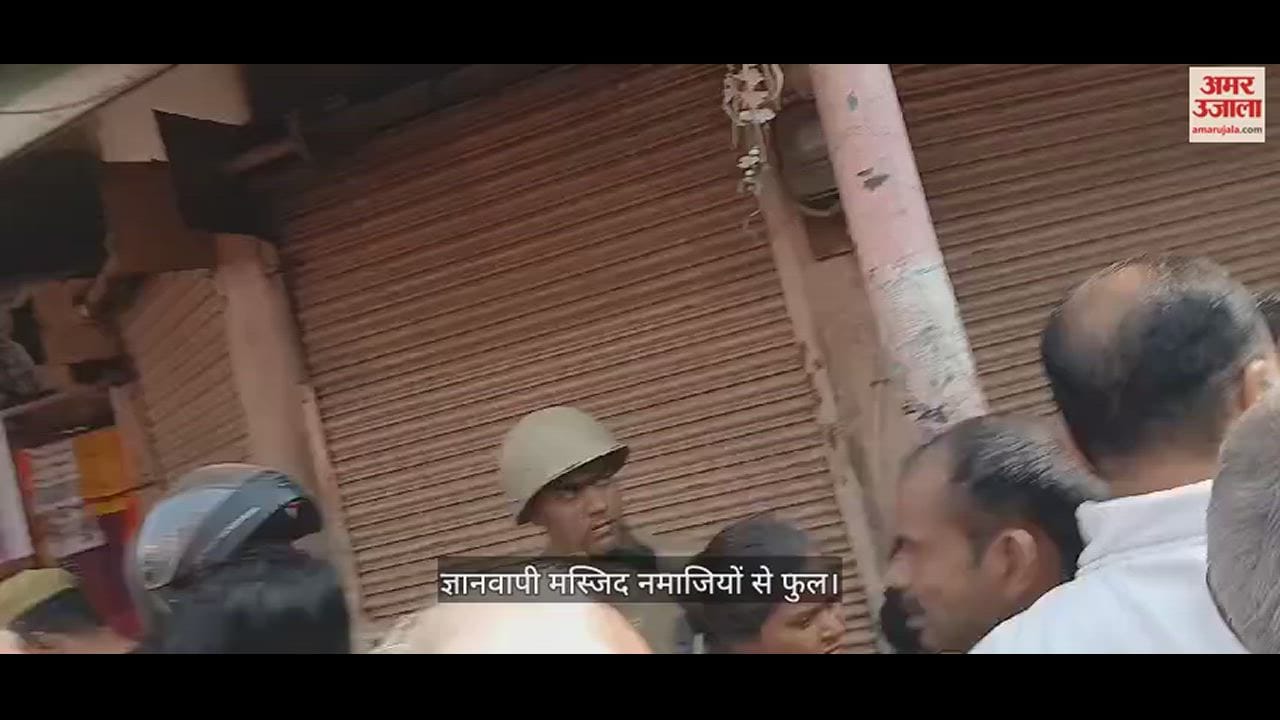 VIDEO : Gyanvapi Update Of Jume Ki Namaz Monitored Through Drones In Varanasi