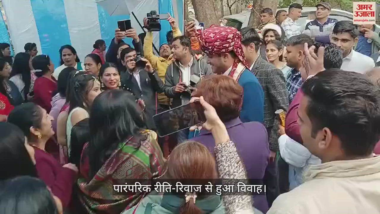 VIDEO : रोहतक प्रशासन की बेटी करिश्मा बनी दुल्हन, सेशन जज व डीसी ने दिया आशीर्वाद