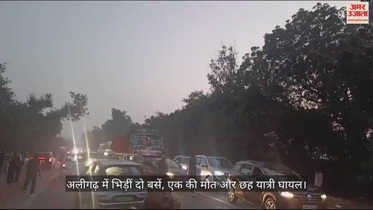 VIDEO : अलीगढ़ में भिड़ीं दो बसें, एक की मौत और छह यात्री घायल