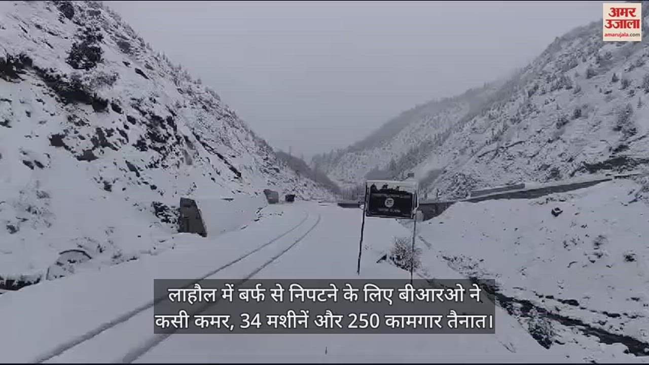 VIDEO : BRO geared up to deal with snow in Lahaul, 34 machines deployed.