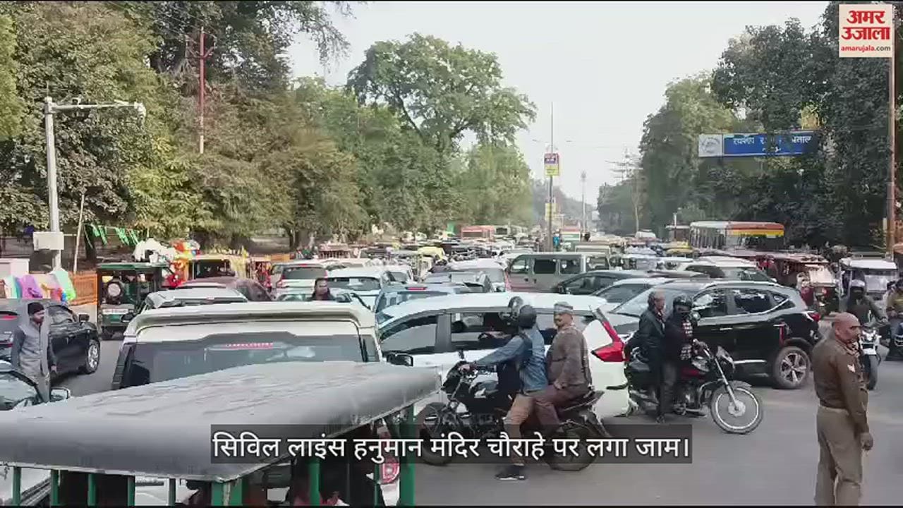 VIDEO : Prayagraj : एमजी मार्ग पर भीषण जाम में फंसे स्कूल वाहन और एंबुलेंस