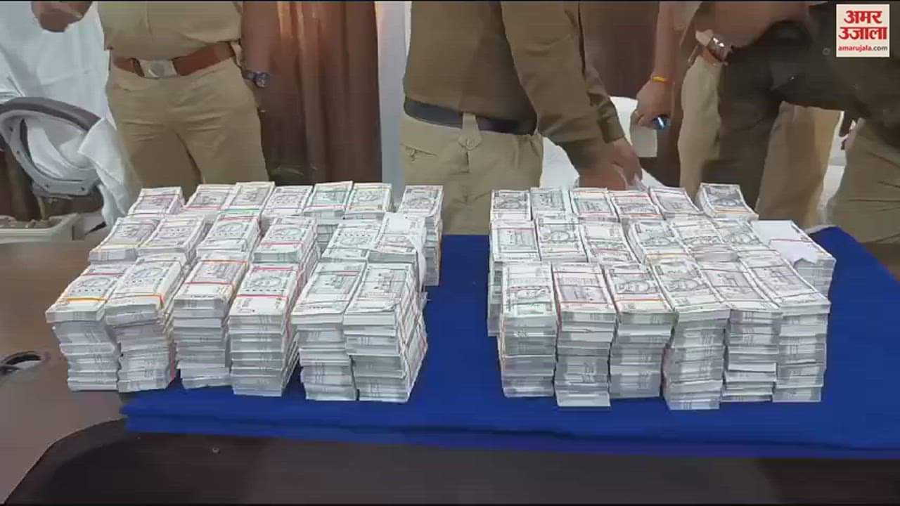 VIDEO : तीन करोड़ 80 लाख रुपये के नकली नोट जब्त, पुलिस भी हैरान