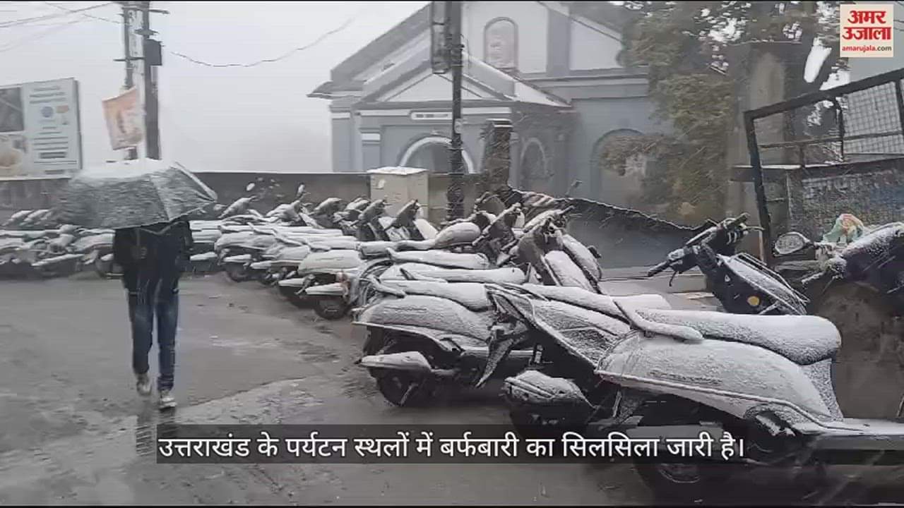 मसूरी में बर्फबारी