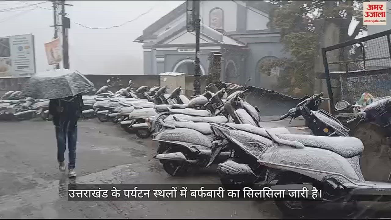 मसूरी में बर्फबारी