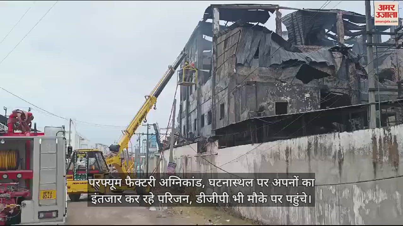 VIDEO : Baddi Aroma Factory Fire latest news