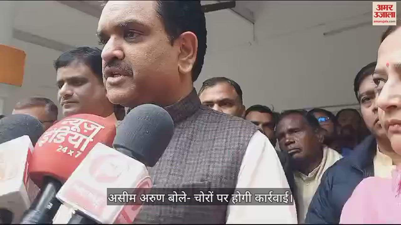VIDEO : Ballia Mass Marriage Fraud Case Minister Aseem Arun Expressed Displeasure After Investigating