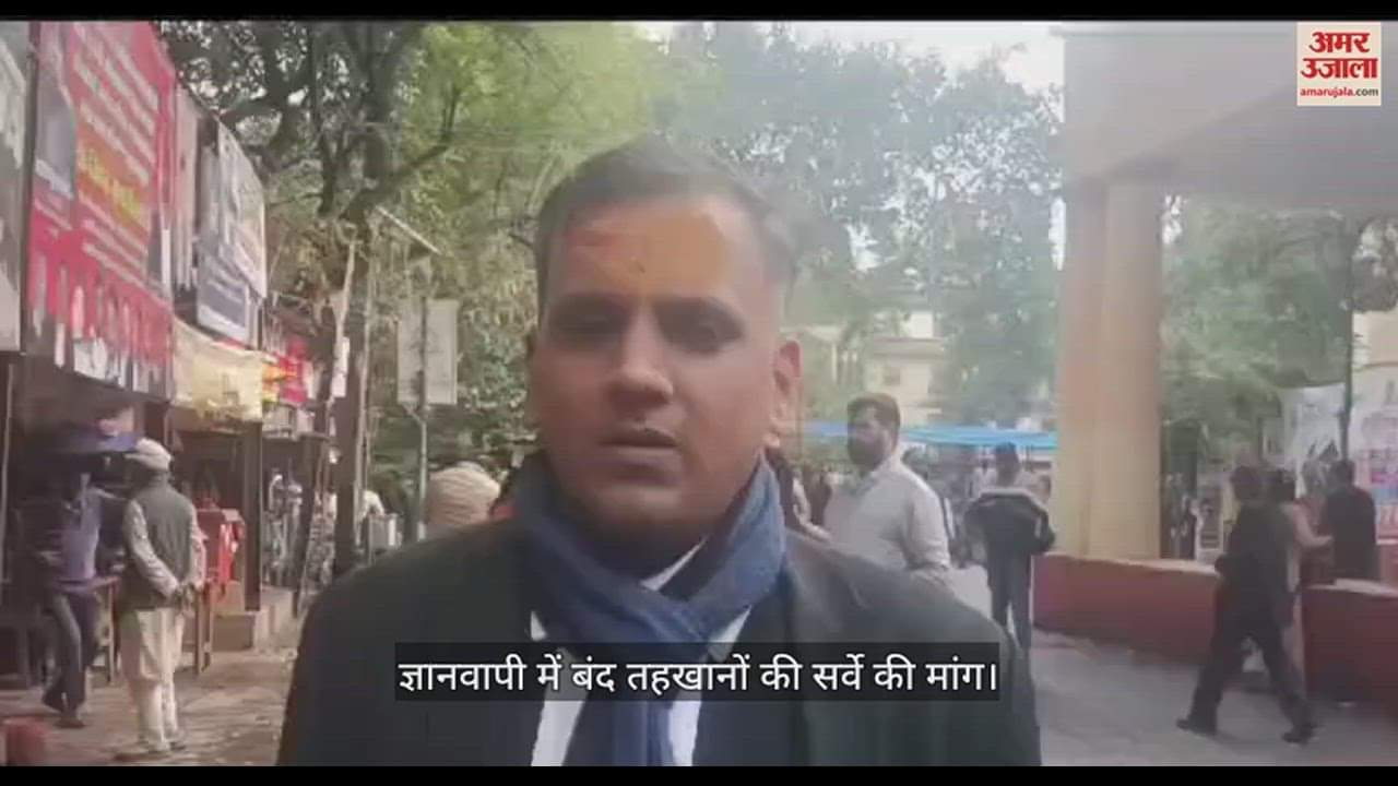 VIDEO : Gyanvapi Case ASI Survey Of Closed Tehkhana Demanding Petition Filed In Varanasi District Court