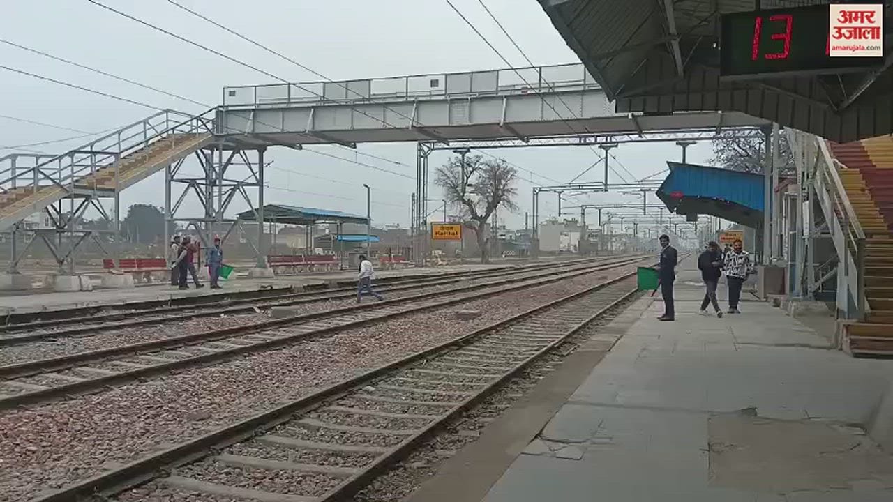 VIDEO : कैथल में गति जांच करने के लिए पहुंची रेलवे की ओएमआर स्पेशल ट्रेन, 130 किलोमीटर प्रति घंटा का लिया ट्रायल