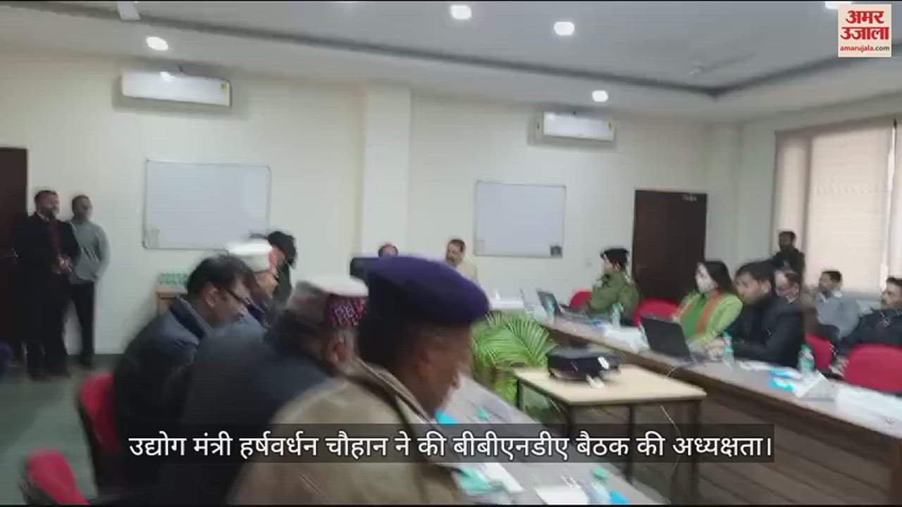 VIDEO : Industry Minister Harshvardhan Chauhan presided over the BBNDA meeting.