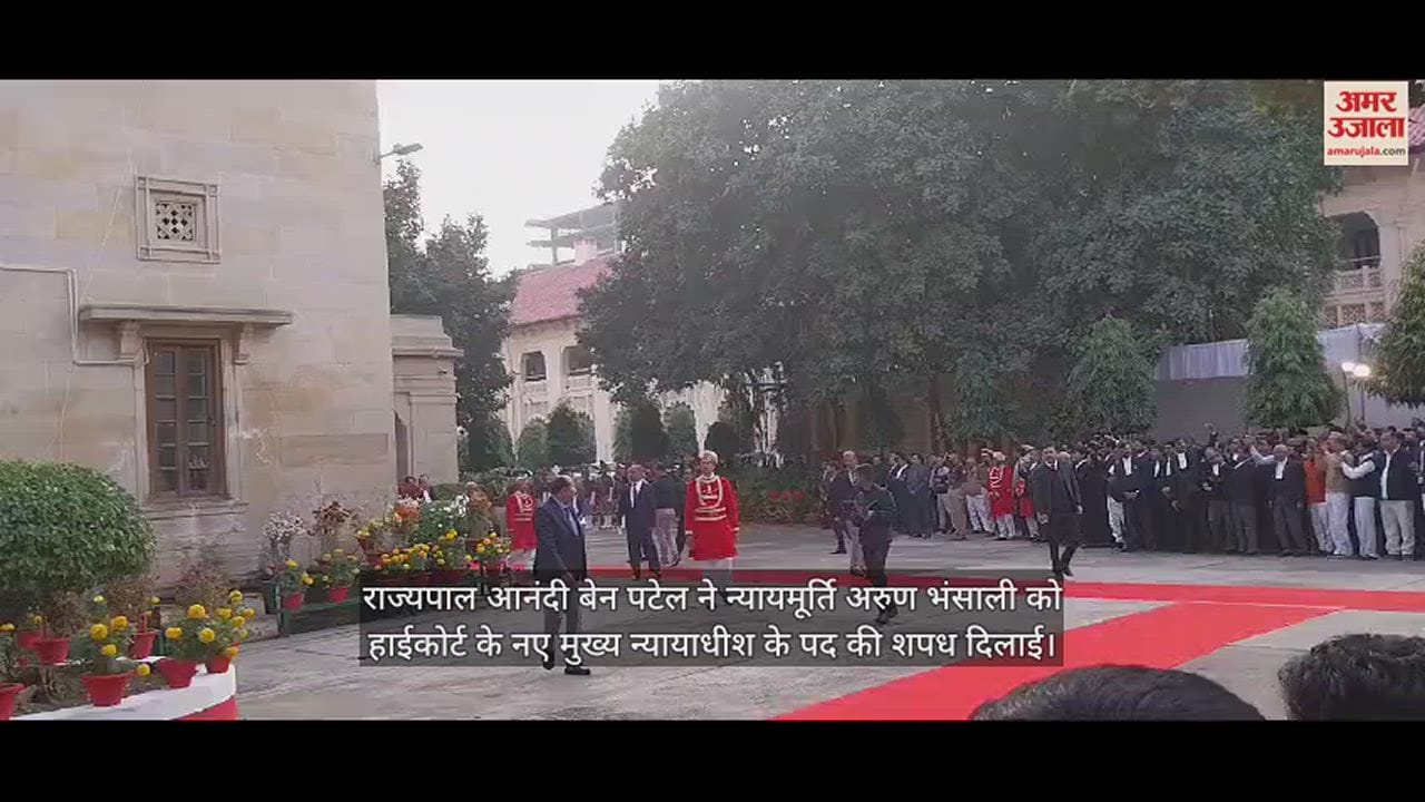 VIDEO : इलाहाबाद हाईकोर्ट :  न्यायमूर्ति अरुण भंसाली बने हाईकोर्ट के मुख्य न्यायाधीश, राज्यपाल ने शपथ ग्रहण कराया