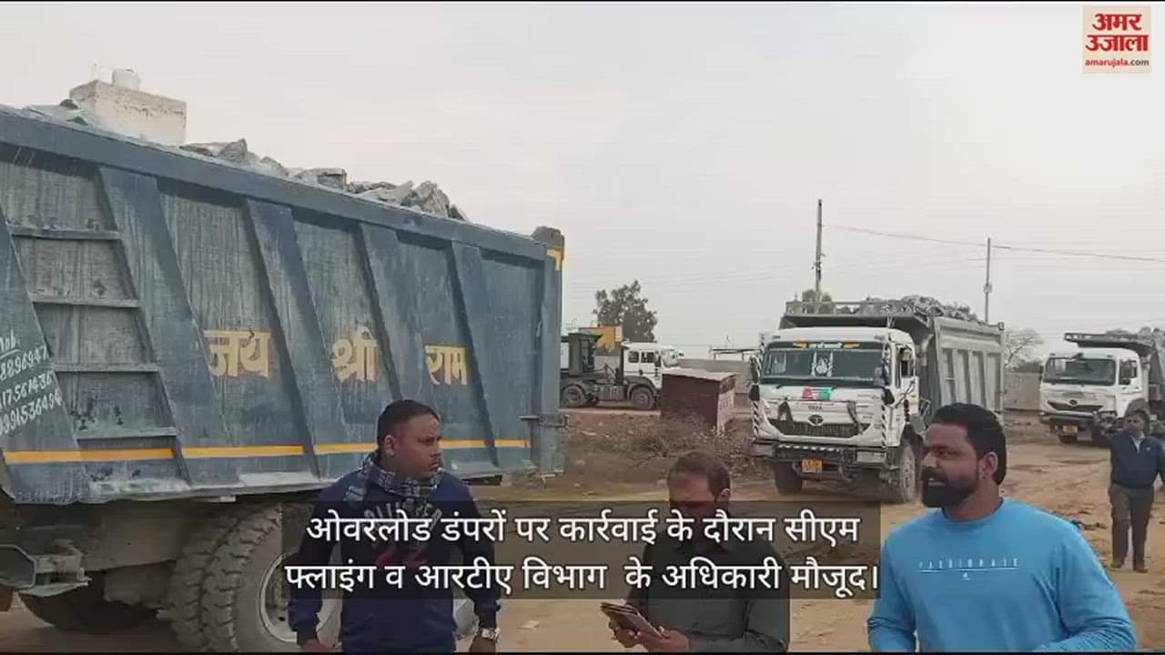 VIDEO : नारनौल में ओवरलोड डंपरों पर सीएम फ्लाइंग व आरटीए विभाग ने संयुक्त कार्रवाई