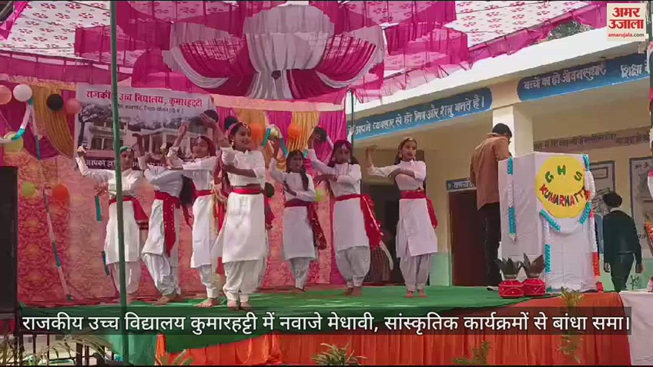 VIDEO : Govt High School Kumarhatti honored the meritorious students and organized cultural programmes.