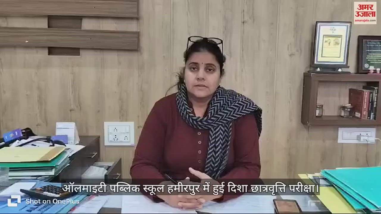 VIDEO : Disha scholarship exam held in Almighty Public School Hamirpur