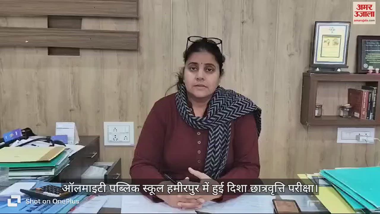 VIDEO : Disha scholarship exam held in Almighty Public School Hamirpur