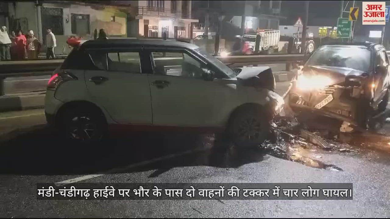VIDEO : Four people injured in collision between two vehicles near Bhaur on Mandi-Chandigarh Highway