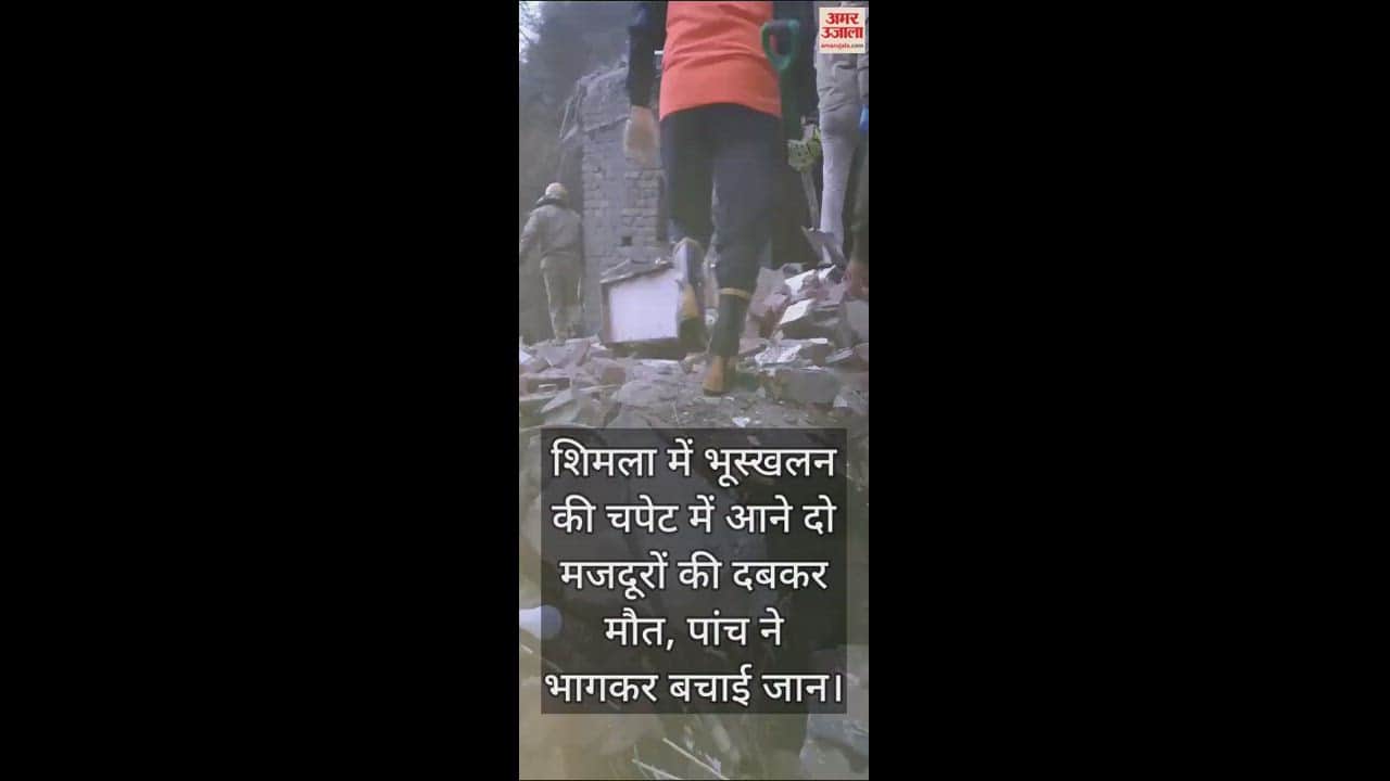 VIDEO : Two laborers died after being hit by a landslide in Shimla, five saved their lives by running away.