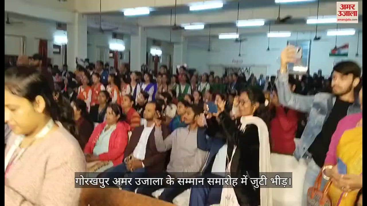 VIDEO : Crowd gathered at the felicitation ceremony of Amar Ujala