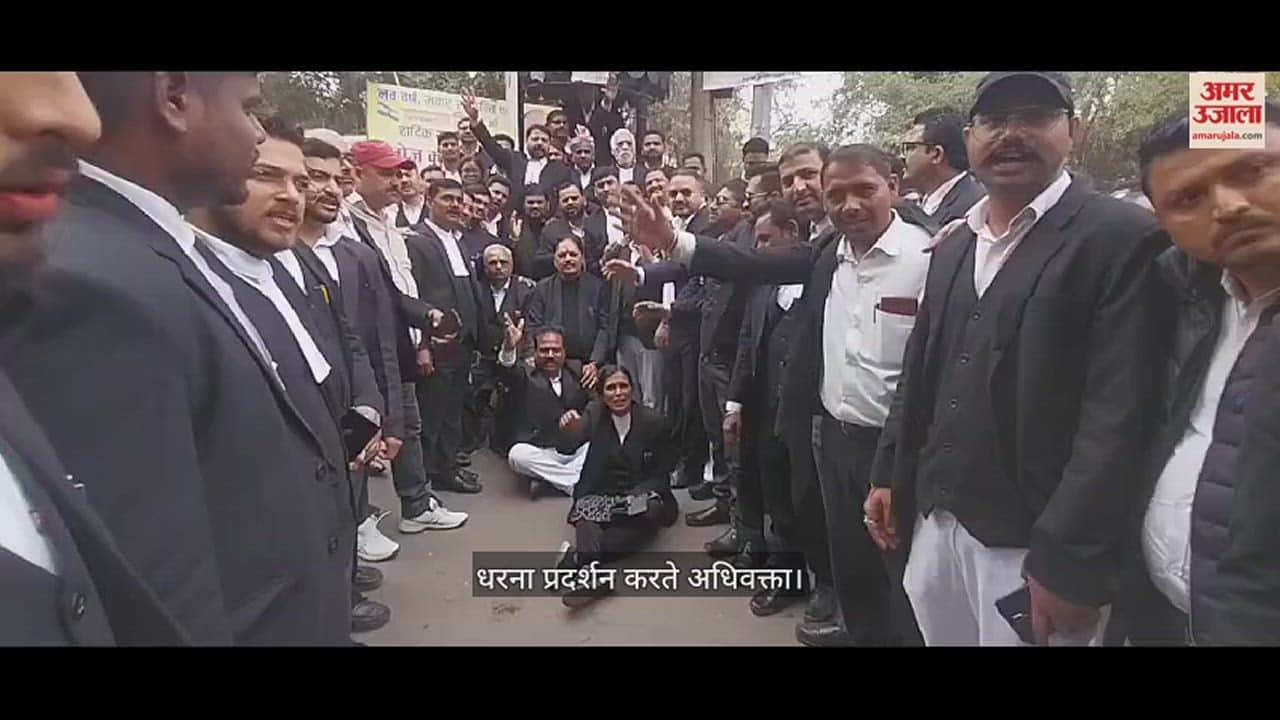 VIDEO : Prayagraj :  उत्पीड़न के खिलाफ सड़क पर उतरे कचहरी के अधिवक्ता, सड़क जाम कर नारेबाजी, मनाने में जुटे अधिकारी