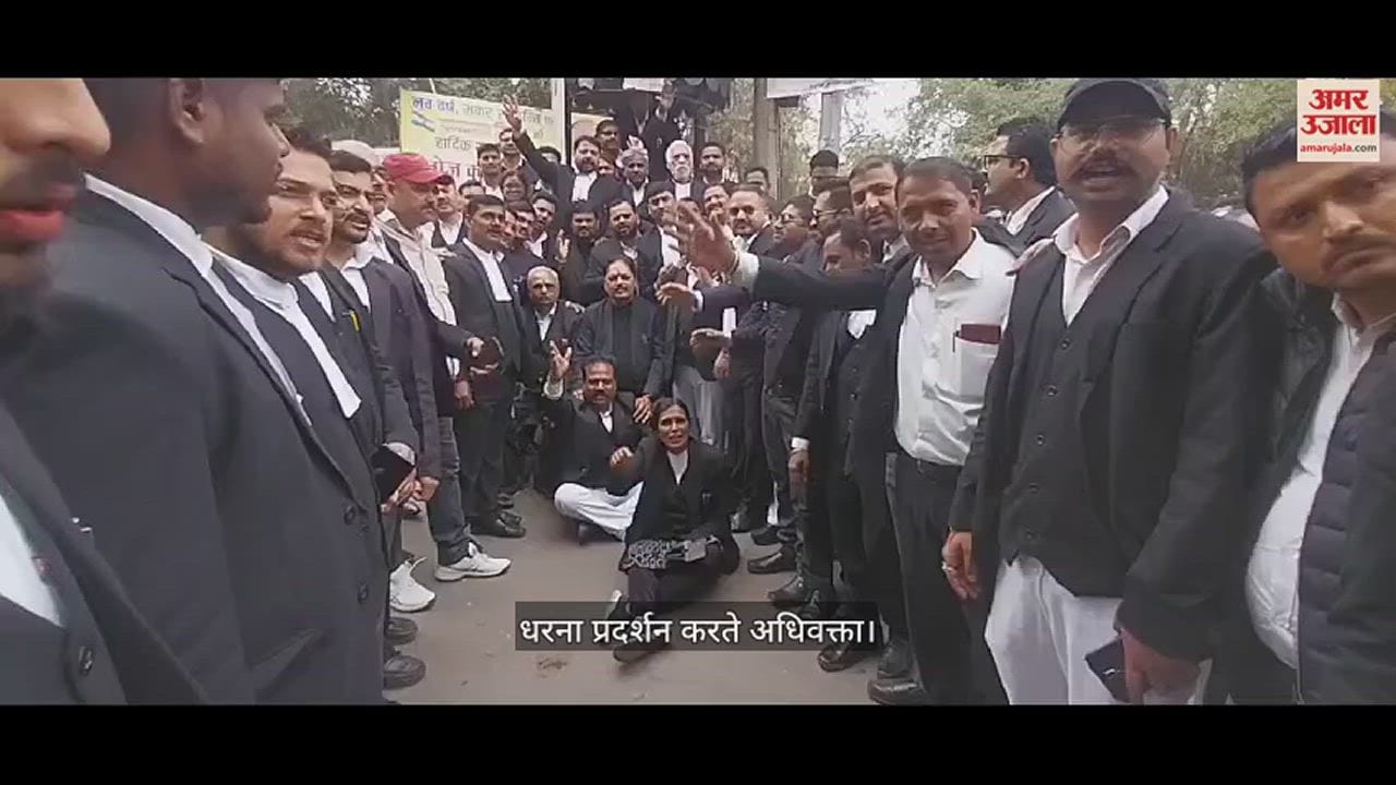 VIDEO : Prayagraj :  उत्पीड़न के खिलाफ सड़क पर उतरे कचहरी के अधिवक्ता, सड़क जाम कर नारेबाजी, मनाने में जुटे अधिकारी