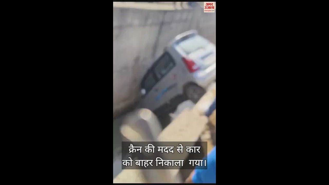 VIDEO : ड्राइविंग सीखते समय यूं घुमा दी कार की स्टीयरिंग, खुला मैदार छोड़...नाले में पहुंची कार