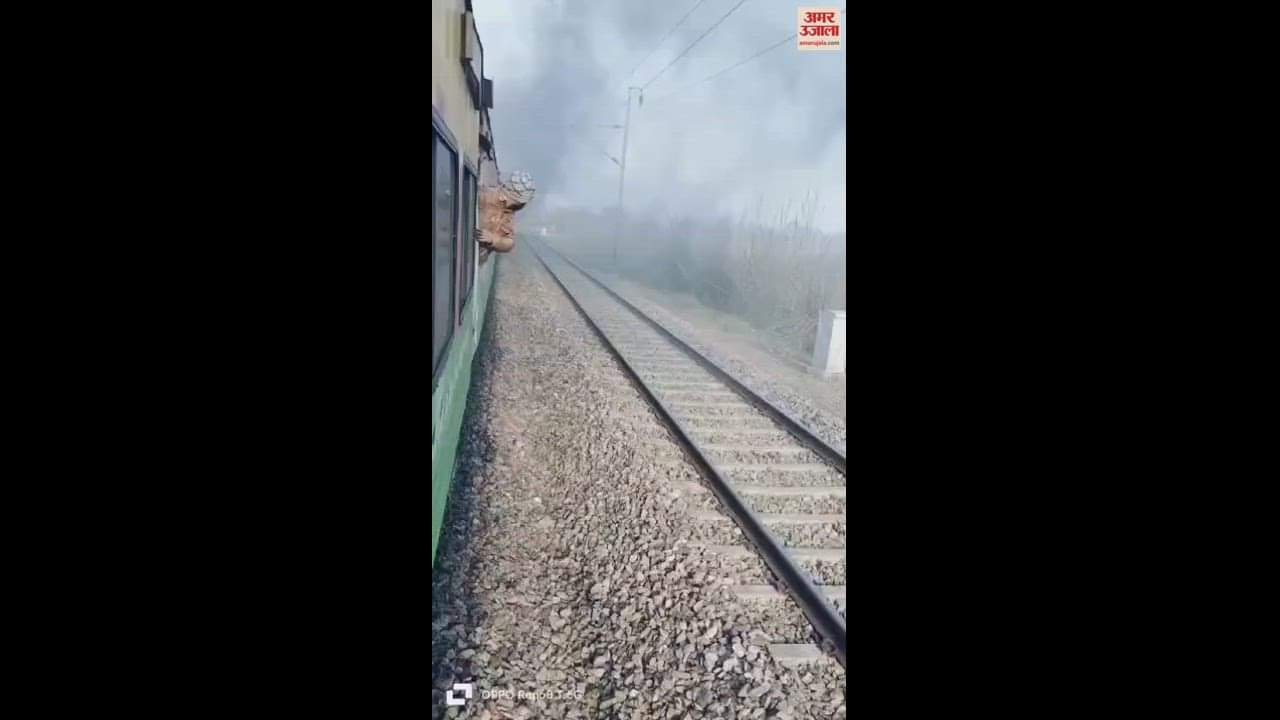 VIDEO : बहादुरगढ़ में रेलगाड़ी के इंजन में लगी आग