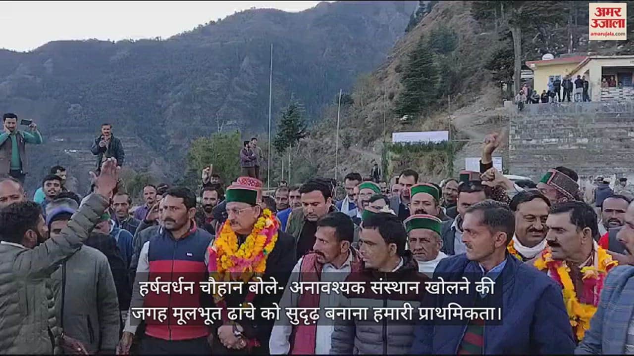 VIDEO : Harshvardhan Chauhan said  Our priority is to strengthen the basic infrastructure instead of opening unnecessary institutions.