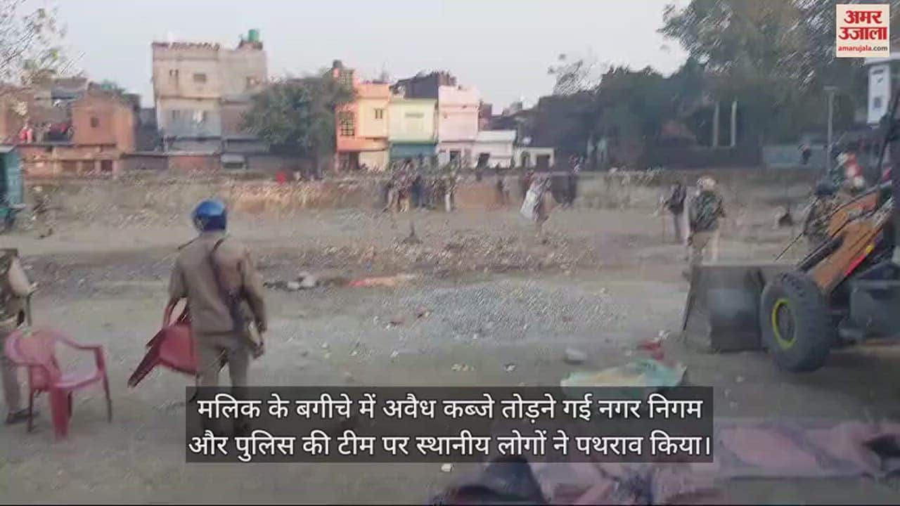 VIDEO : हल्द्वानी में अवैध मदरसे पर बुलडोजर एक्शन के बाद बवाल, ऐसे शुरू हुई पत्थरबाजी; देखें वीडियो