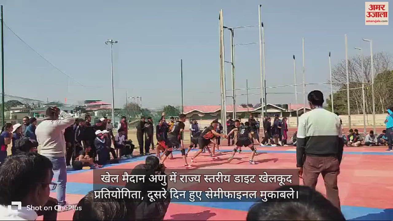 VIDEO : State level diet sports competition at Anu playground, semi-final matches held on the second day