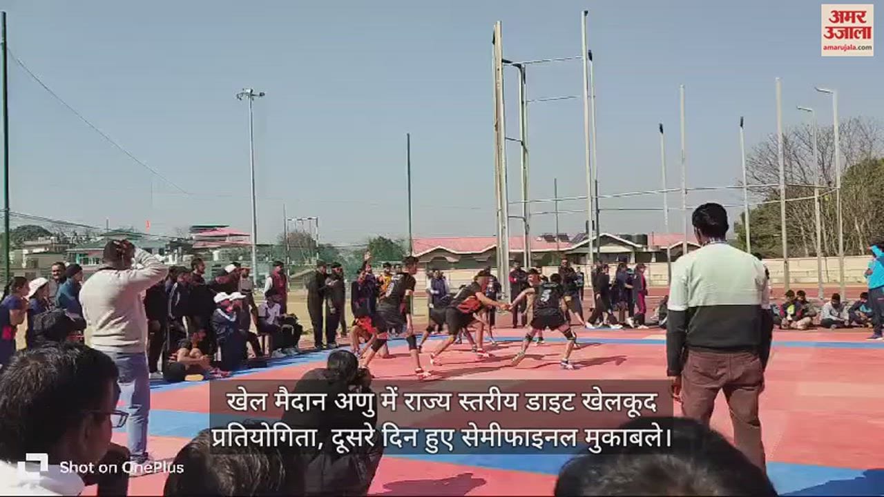 VIDEO : State level diet sports competition at Anu playground, semi-final matches held on the second day