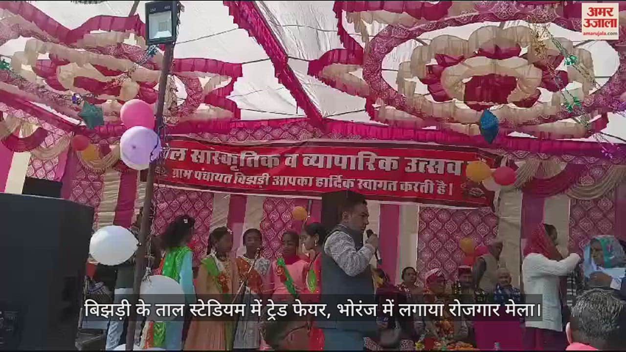 VIDEO : Trade fair in Tal Stadium of Bijhri, employment fair in Bhoranj