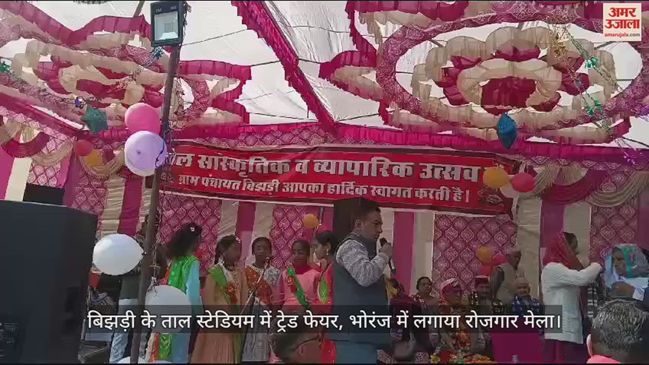 VIDEO : Trade fair in Tal Stadium of Bijhri, employment fair in Bhoranj