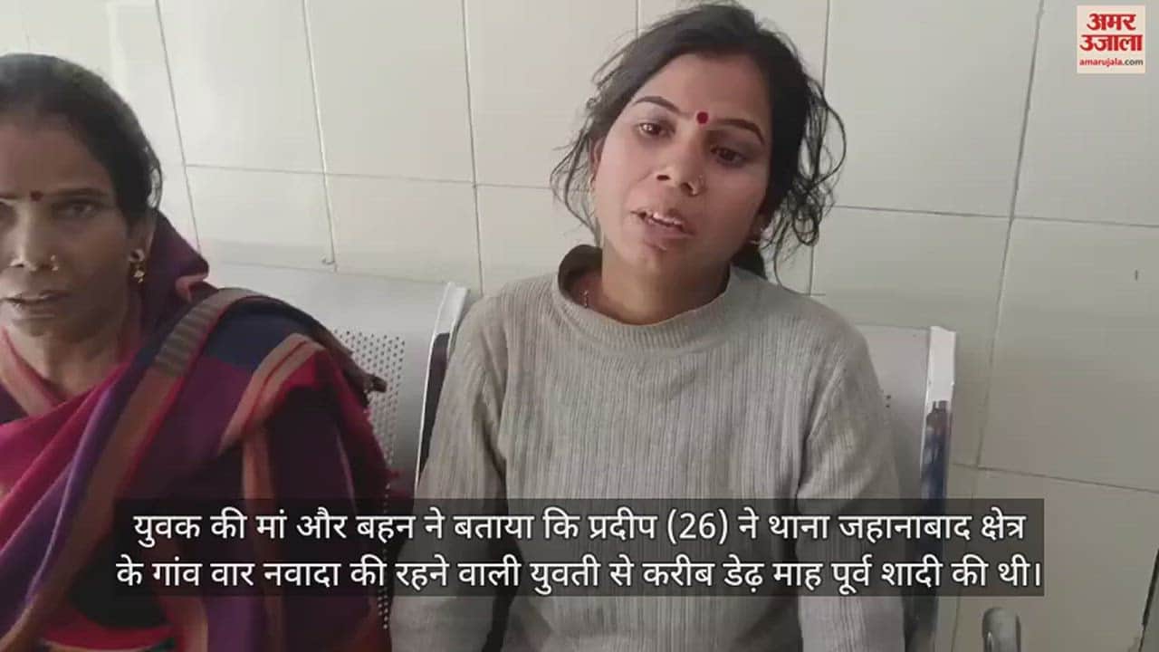 VIDEO : पीलीभीत में एसपी आवास के बाहर युवक ने खाया जहर, मां और बहन ने लगाया ये आरोप