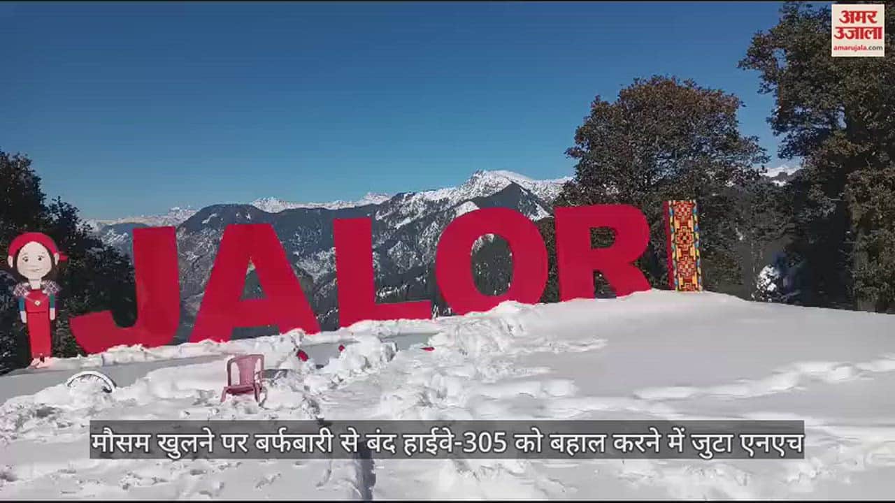 VIDEO : NH busy in restoring Highway-305 when the weather opens