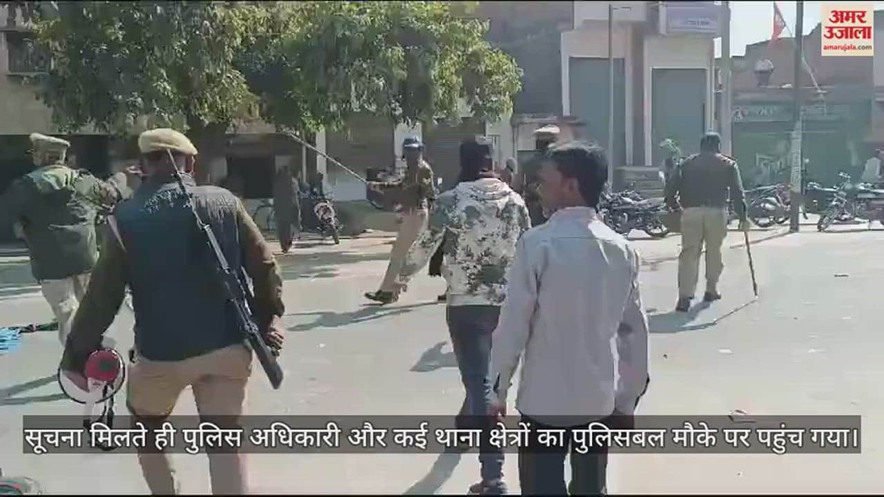 VIDEO : कासगंज में बवाल का लाइव वीडियो, पुलिस अभिरक्षा में युवक ने आत्महत्या का किया प्रयास, जिसके बाद बिगड़ी बात