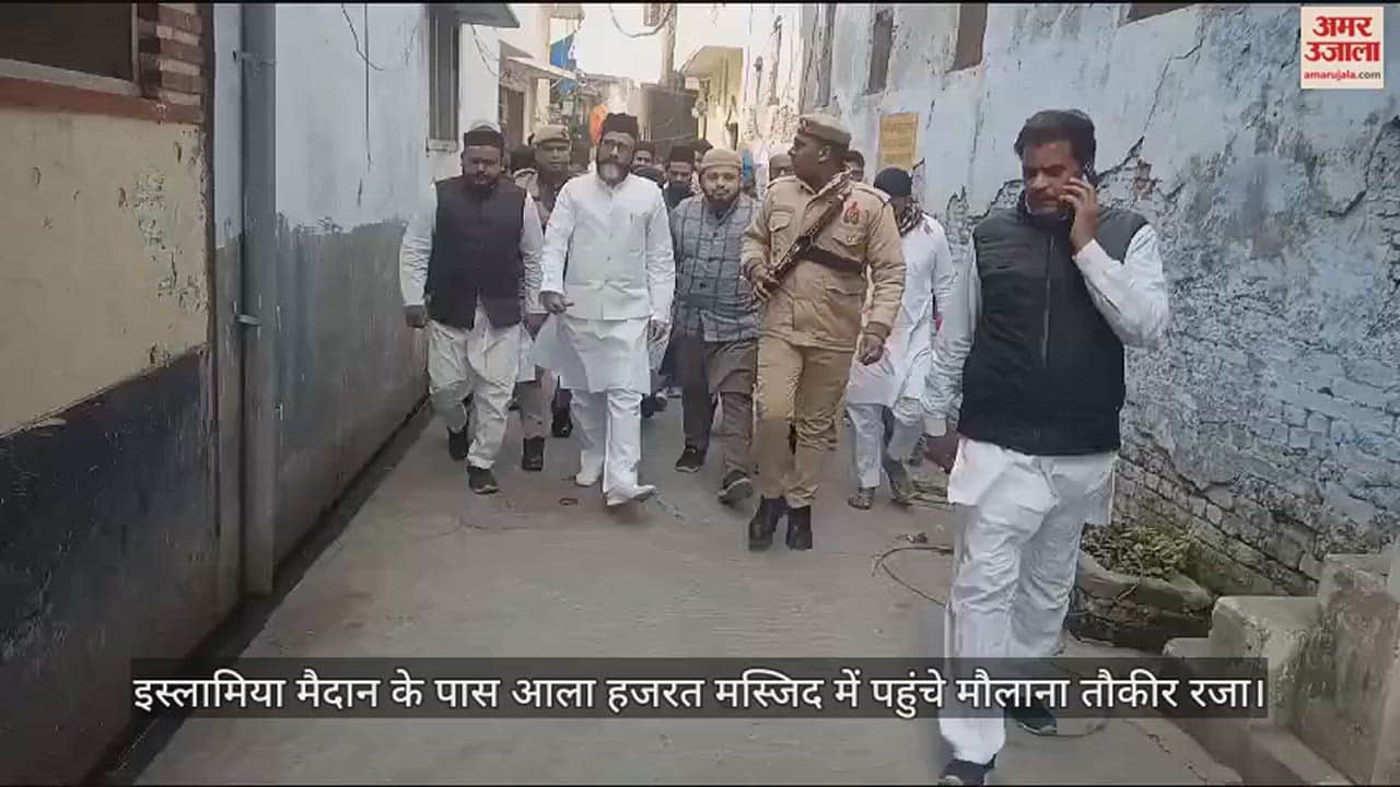 VIDEO : इस्लामिया मैदान के पास आला हजरत मस्जिद में पहुंचे मौलाना तौकीर रजा, समर्थकों की उमड़ी भीड़