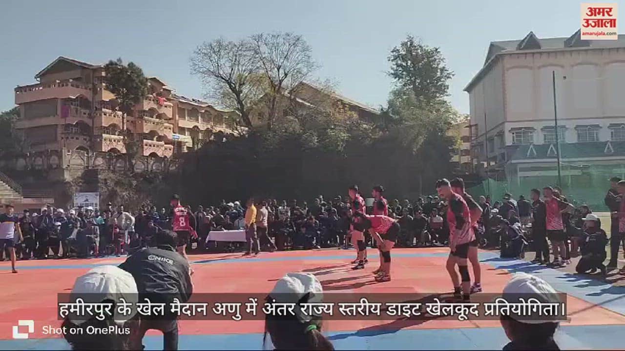 VIDEO : Inter state level diet sports competition at Hamirpur playground Anu