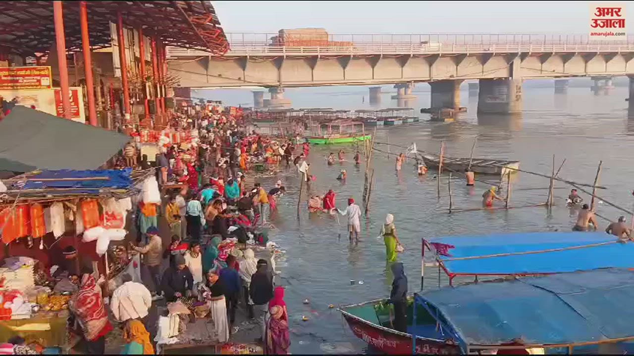 VIDEO : On Mauni Amavasya in Gajraula, devotees earned virtue by taking bath in Ganga and got religious rituals performed.