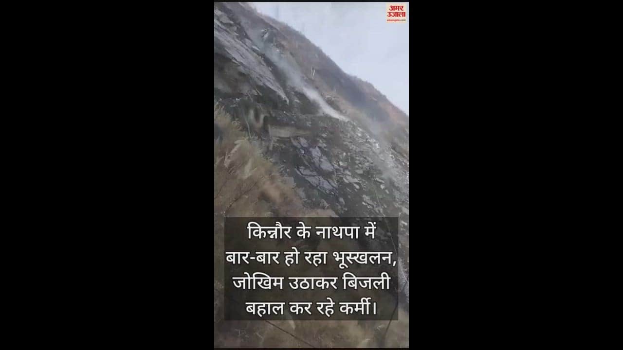 VIDEO : Landslides  happening again and again in Nathpa, Kinnaur, workers are taking the risk to restore electricity.