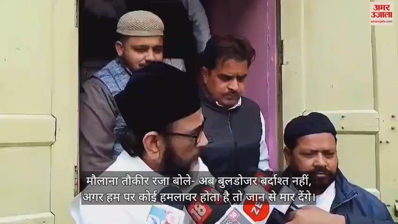 VIDEO : मौलाना तौकीर रजा बोले- अब बुलडोजर बर्दाश्त नहीं, अगर हम पर कोई हमलावर होता है तो जान से मार देंगे